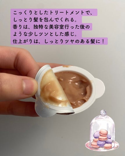 パンテーンマカロン ヘアマスク 色つやリッチ/パンテーン/ヘアマスク・ヘアパックを使ったクチコミ(3枚目)