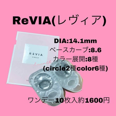 ReVIA 1day [CIRCLE] BLACK（ブラック）/ReVIA/ワンデー（１DAY）カラコンを使ったクチコミ（2枚目）