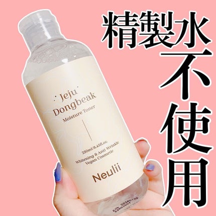 済州ツバキモイスチャートナー/Neulii/化粧水を使ったクチコミ(1枚目)