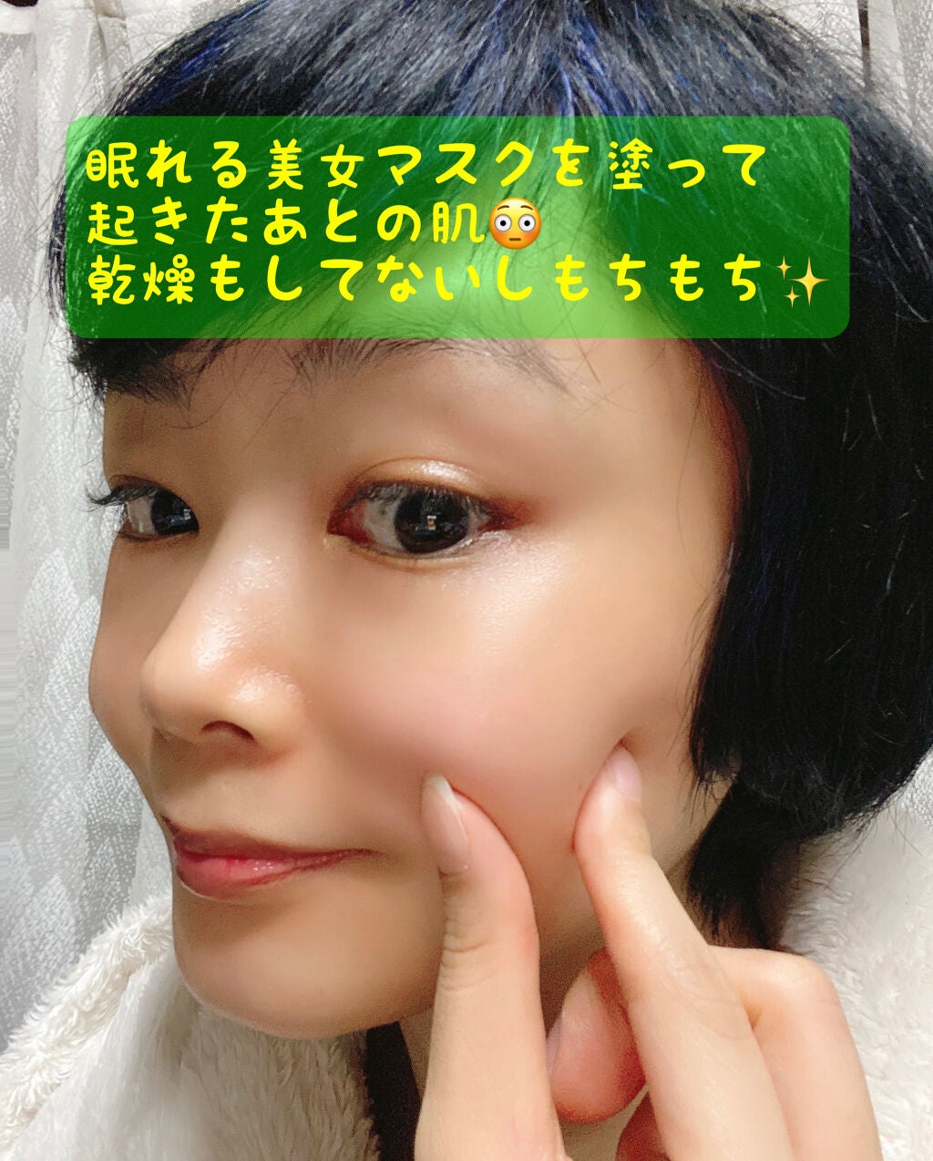 眠れる美女マスク 集中保湿/ピュレア/フェイスクリームを使ったクチコミ(5枚目)