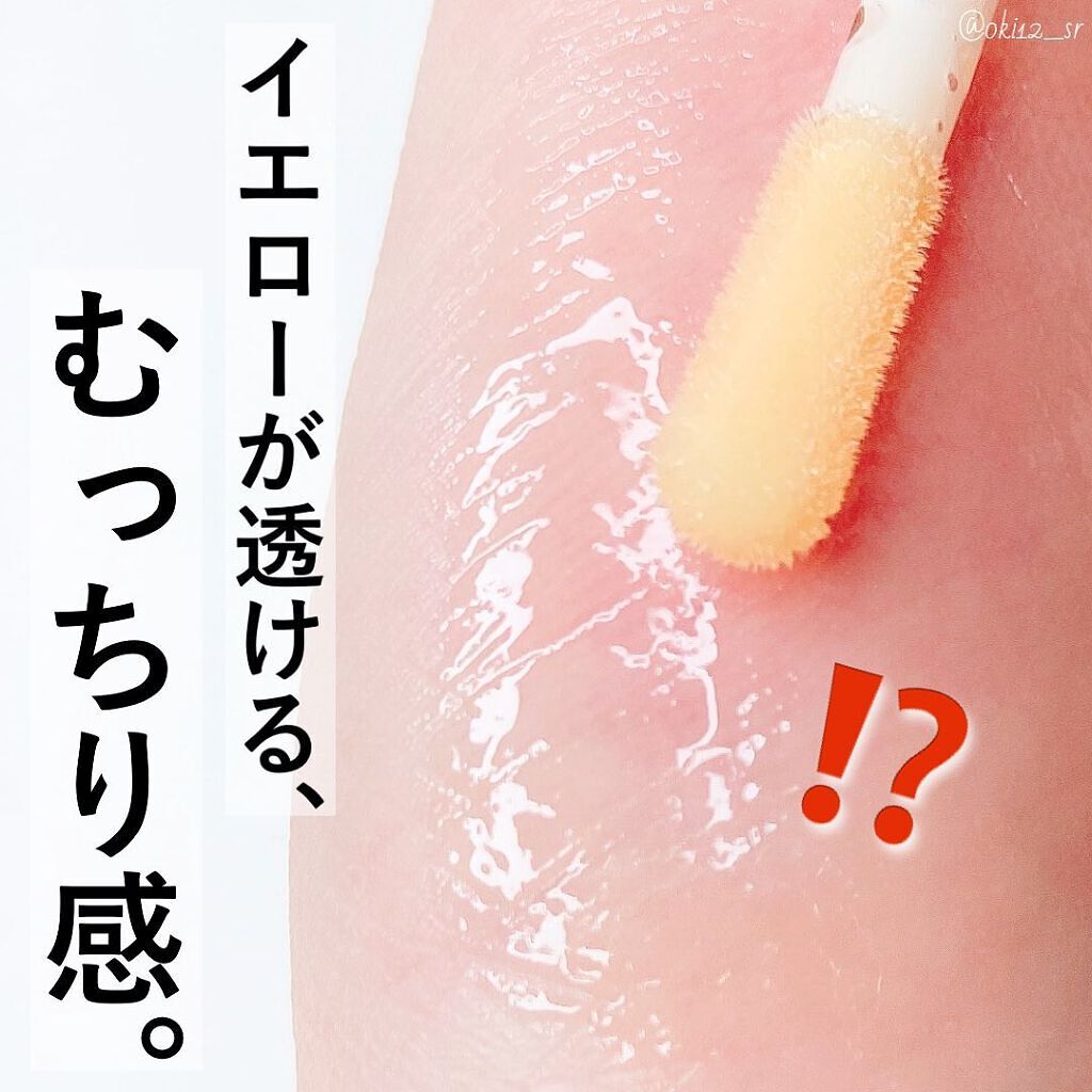 ムードインハンサージェルグロス [G004]ライトフロー/hince/リップグロスを使ったクチコミ（1枚目）