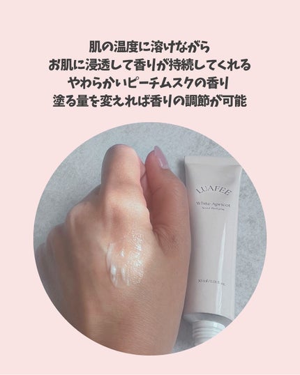 ソリッド パフューム ホワイトアプリコット/LUAFEE/練り香水を使ったクチコミ(4枚目)