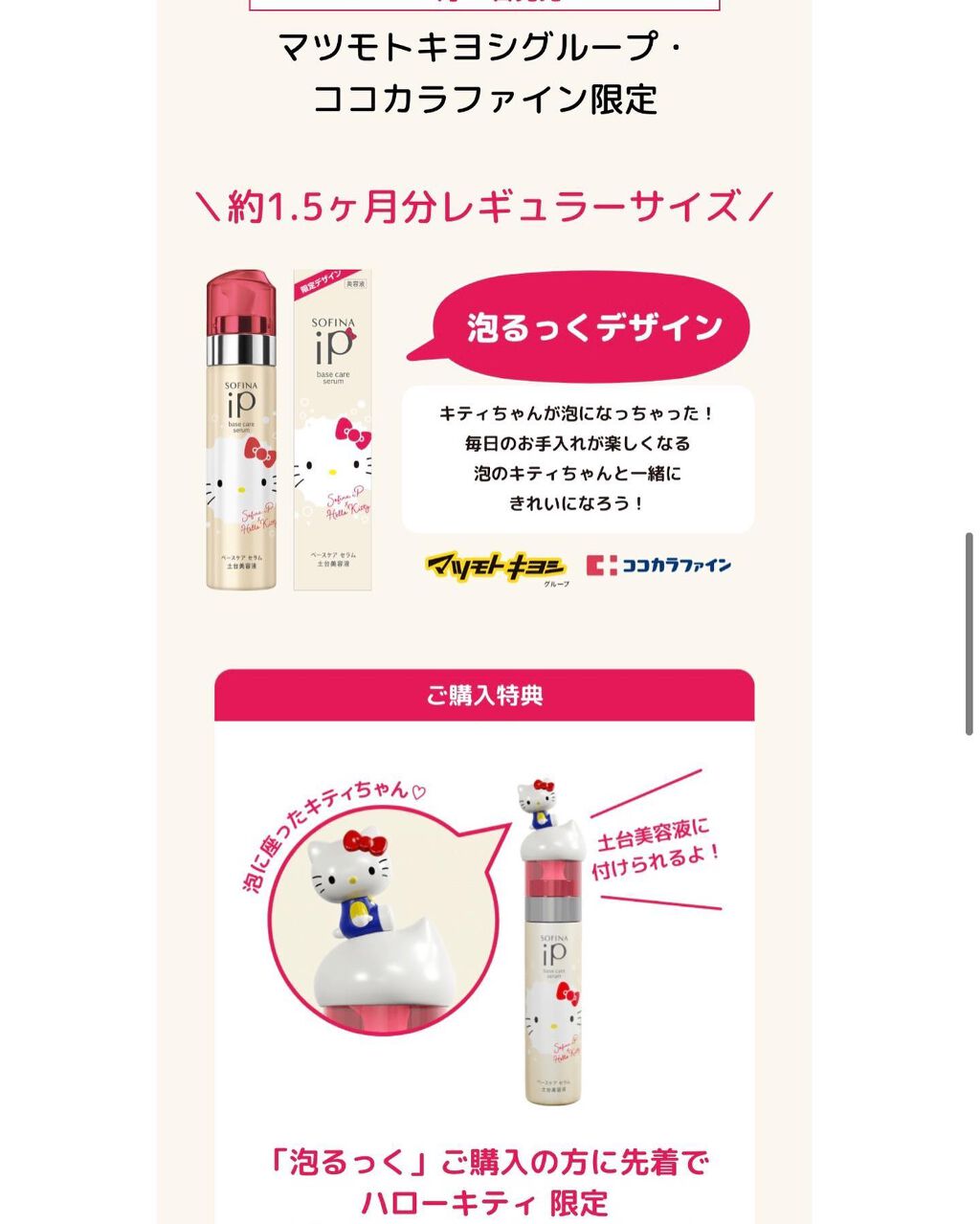 ベースケア セラム<土台美容液>/SOFINA iP/美容液を使ったクチコミ(5枚目)