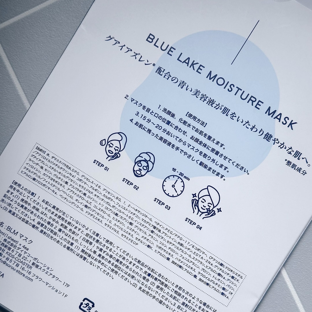 ブルー レイク モイスチャー マスク/SOROU/シートマスク・パックを使ったクチコミ（3枚目）