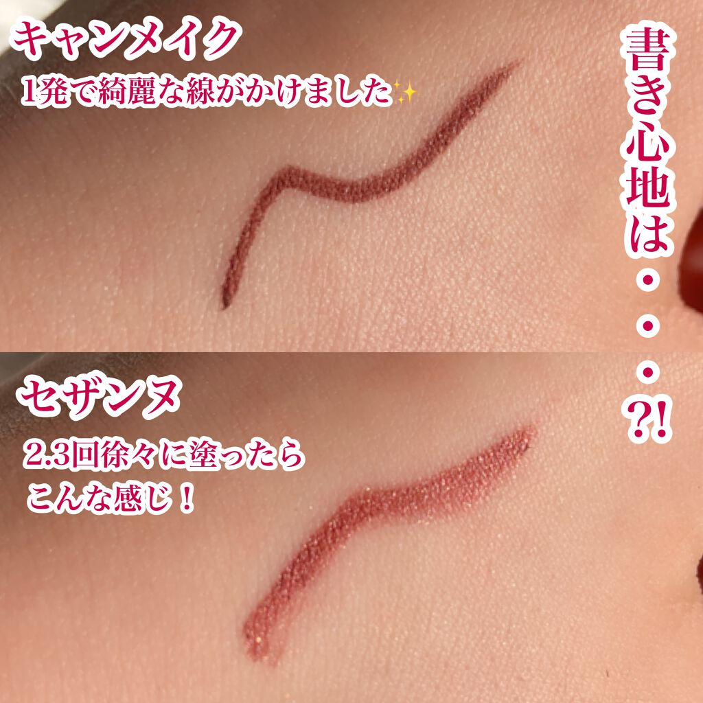 ジェルアイライナー/CEZANNE/ジェルアイライナーを使ったクチコミ(4枚目)