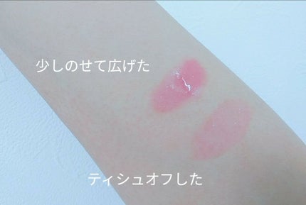 オールインワンティント/シャインリッチ/リップティントを使ったクチコミ(3枚目)