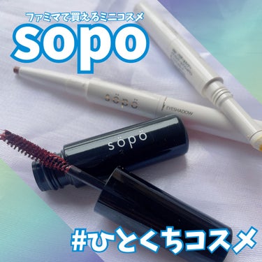 パウダー&ライナー/sopo/パウダーアイシャドウを使ったクチコミ（1枚目）