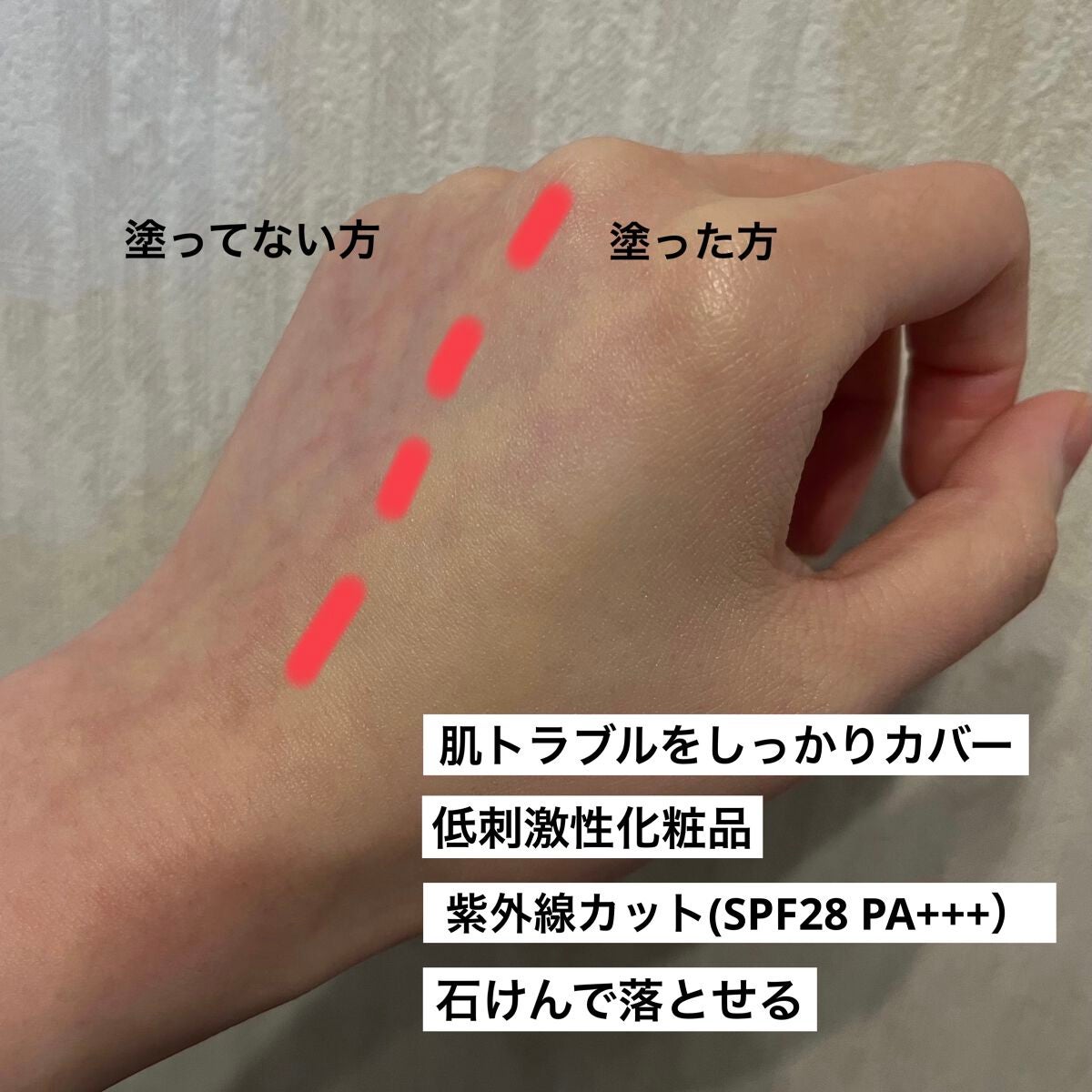 ベースコントロールスムース UV/NOV/化粧下地を使ったクチコミ(3枚目)