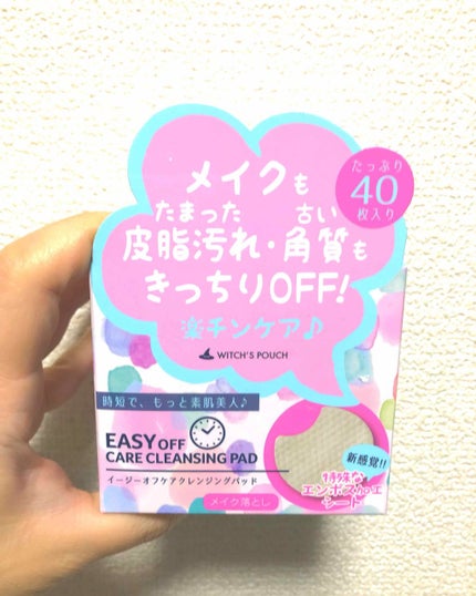 イージー オフ ケア クレンジングパッド/Witch's Pouch/クレンジングシートを使ったクチコミ(1枚目)