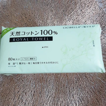 ロイヤルタオル/CICIBELLA/クレンジングタオルを使ったクチコミ(2枚目)