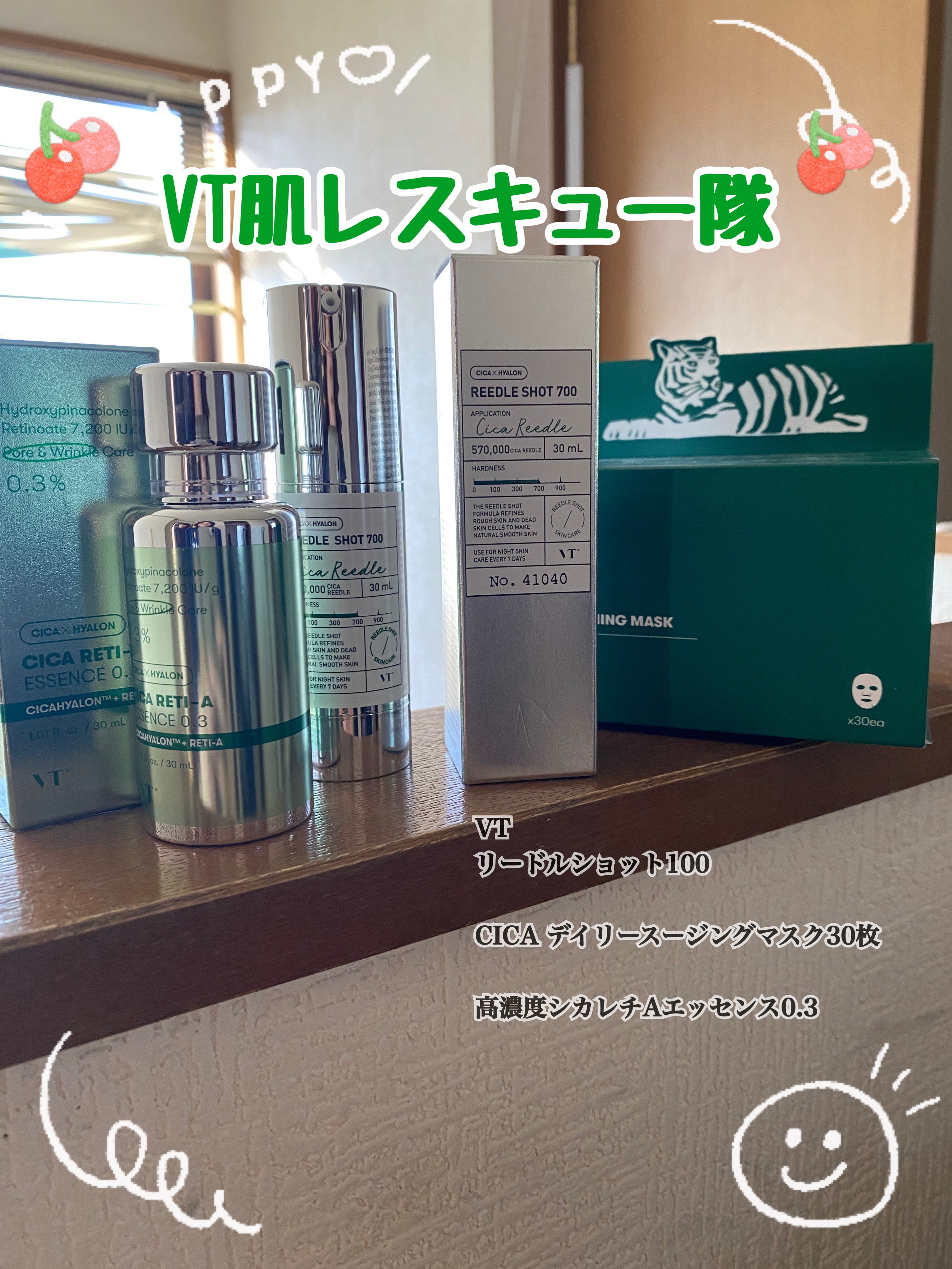 TwitterのキャンペーンにてVT様の
｢VT肌レスキュー隊｣に選んでいただき

リードルショット700
高濃度シカレチAエッセンス0.3
CICAデイリースージングマスク

3点をいただきました。ありがとうございます(((o(*ﾟ▽ﾟ*