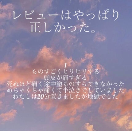 カラーリングミルク【旧】 夢みるブルージュ/パルティ/ヘアカラーを使ったクチコミ(2枚目)