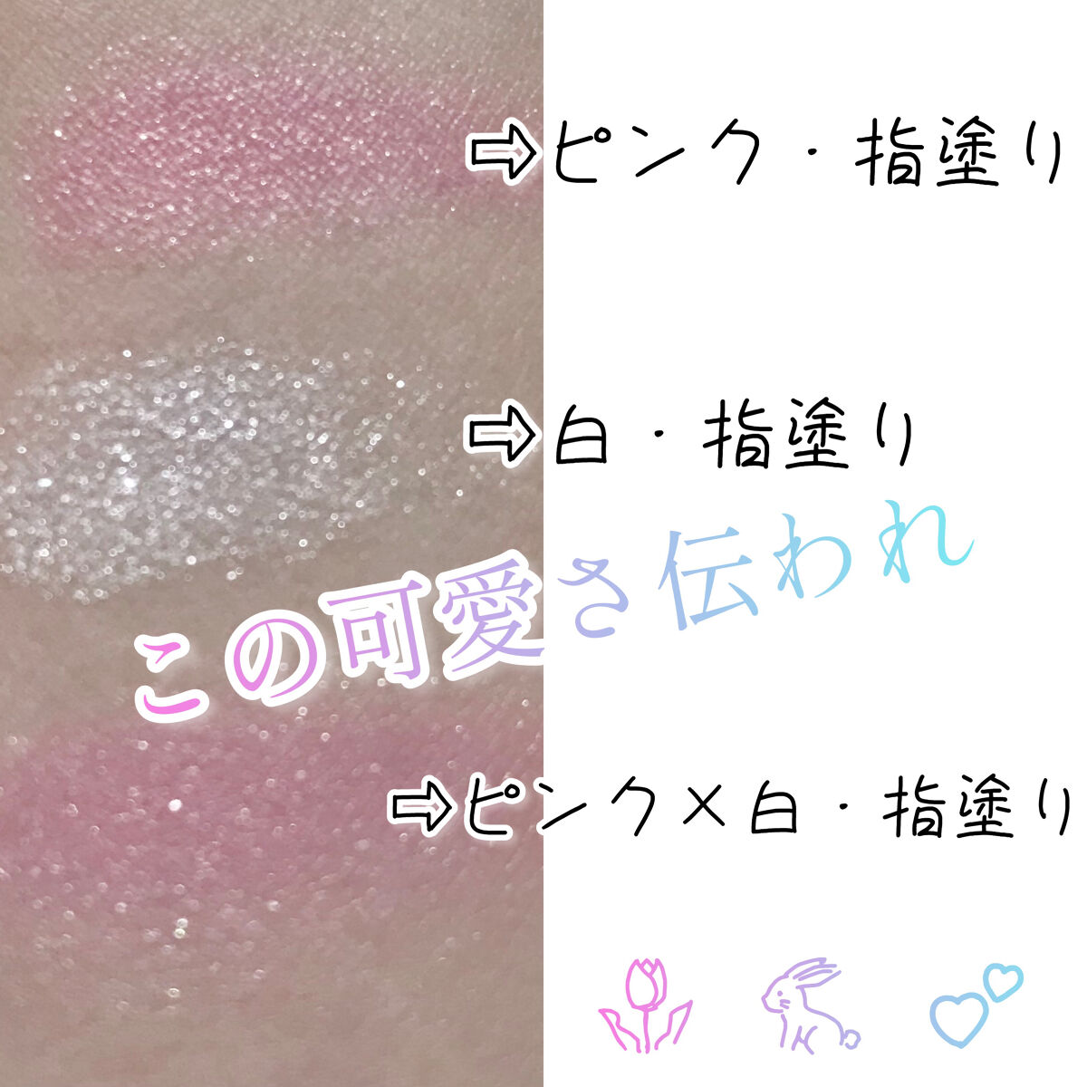 ツーカラー アイシャドウ ラメシリーズ 02 うっとりピンク系/CEZANNE/アイシャドウパレットを使ったクチコミ（3枚目）