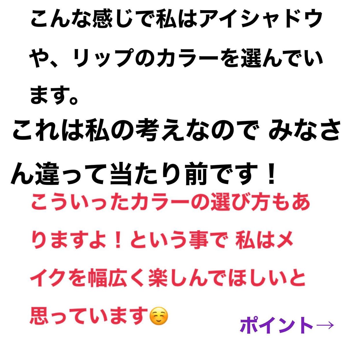 miwaコスメ写真投稿ある方フォロバIGも! on LIPS 「みなさんは、普段どんな感じでメイクの色を選んでるのでしょうか?..」(5枚目)