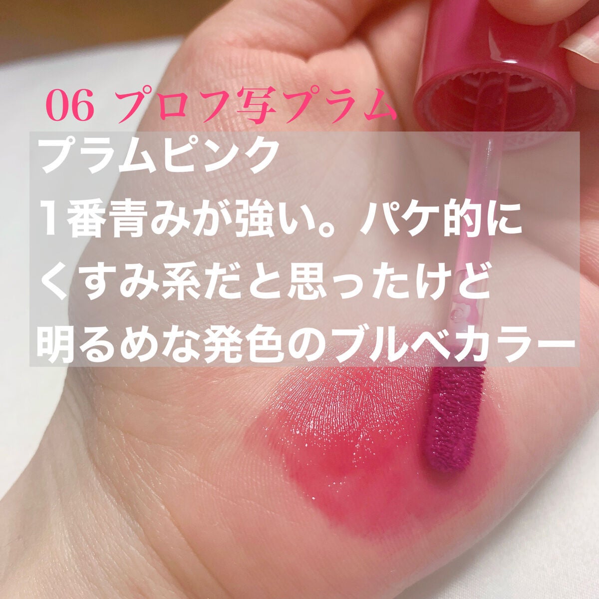 インク ムード グロイ ティント/PERIPERA/リップティントを使ったクチコミ(8枚目)