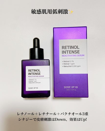 レチノールインテンシブ アドバンスドトリプルアクションアイクリーム/SOME BY MI/アイケア・アイクリームを使ったクチコミ(5枚目)