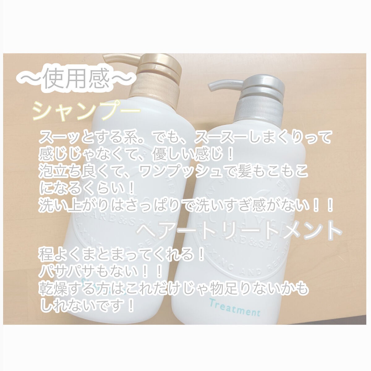 シャンプー/トリートメント SN さらさら/CLAYGE/シャンプー・コンディショナーを使ったクチコミ(2枚目)