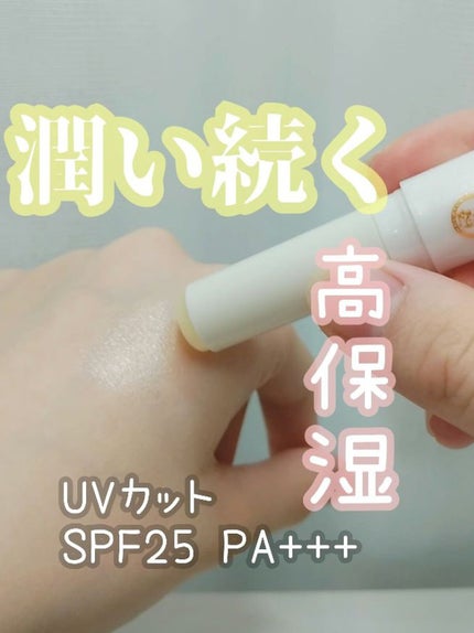 メルティクリームリップ/メンソレータム/リップクリームを使ったクチコミ(1枚目)