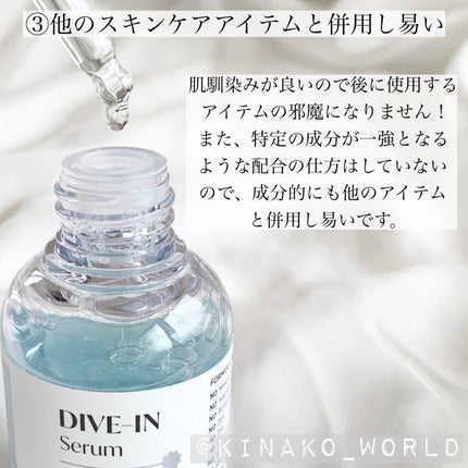 ダイブイン セラム/Torriden/美容液を使ったクチコミ(4枚目)