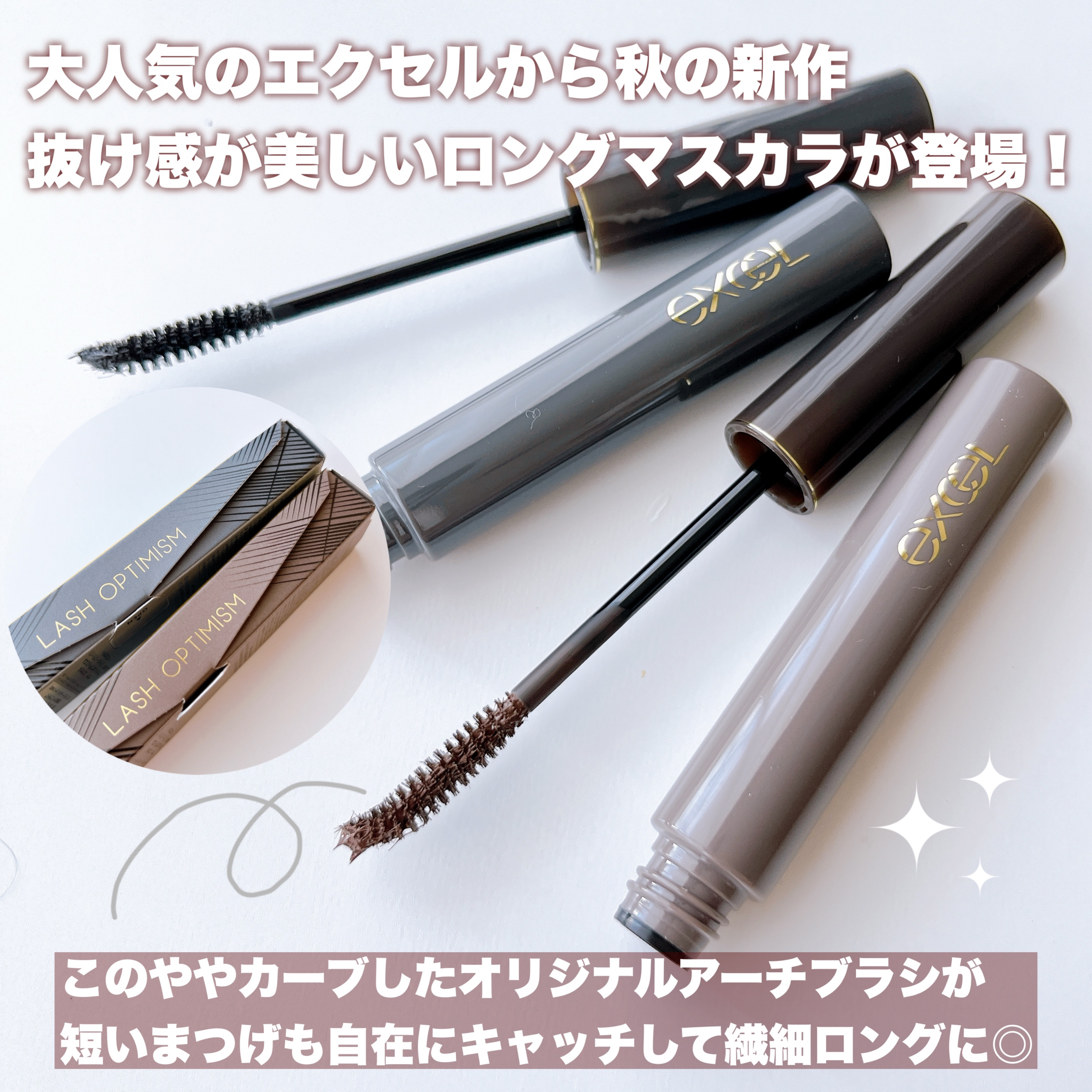 ラッシュオプティミズム LA02 アッシュブラウン/excel/マスカラを使ったクチコミ（2枚目）