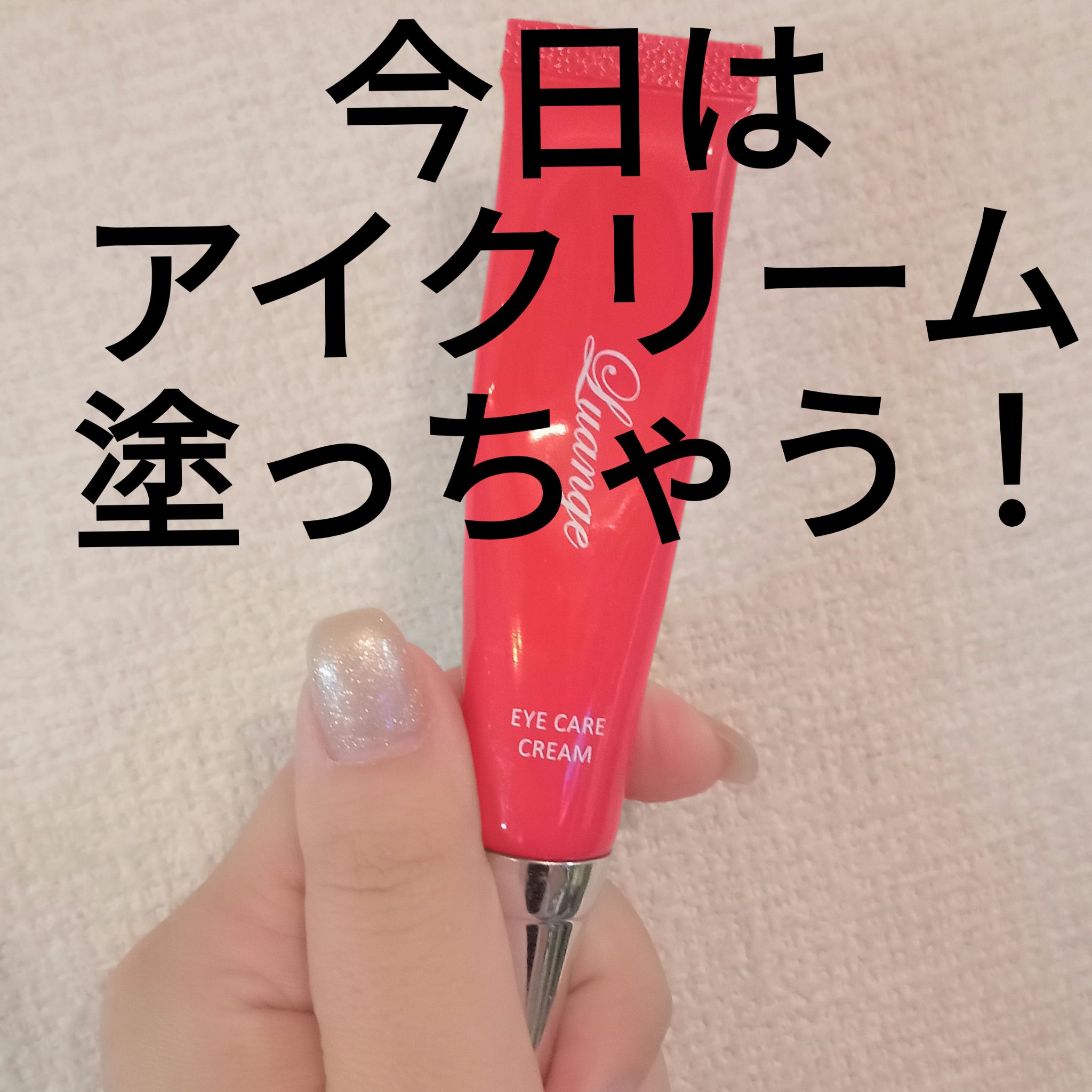 ジュビランエルルファイニングクリーム　35g 新品、未使用 エル ルファイニングクリーム｜商品情報｜ジュビラン株式会社