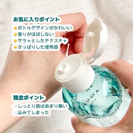 アクアローション (さっぱり・しっとり)/アクアレーベル/化粧水を使ったクチコミ(3枚目)