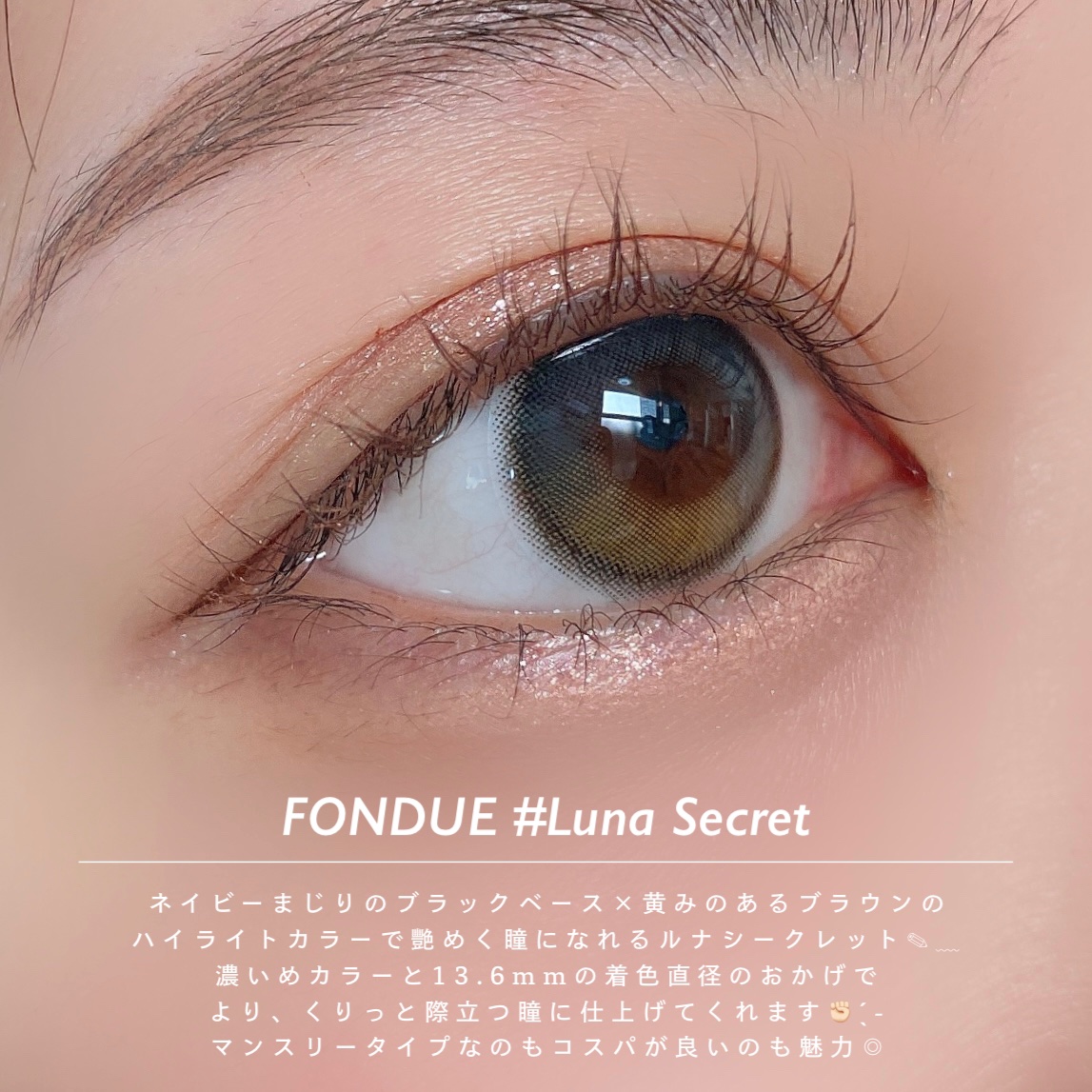 FONDUE/FONDUE（フォンデュ）/カラーコンタクトレンズを使ったクチコミ（3枚目）