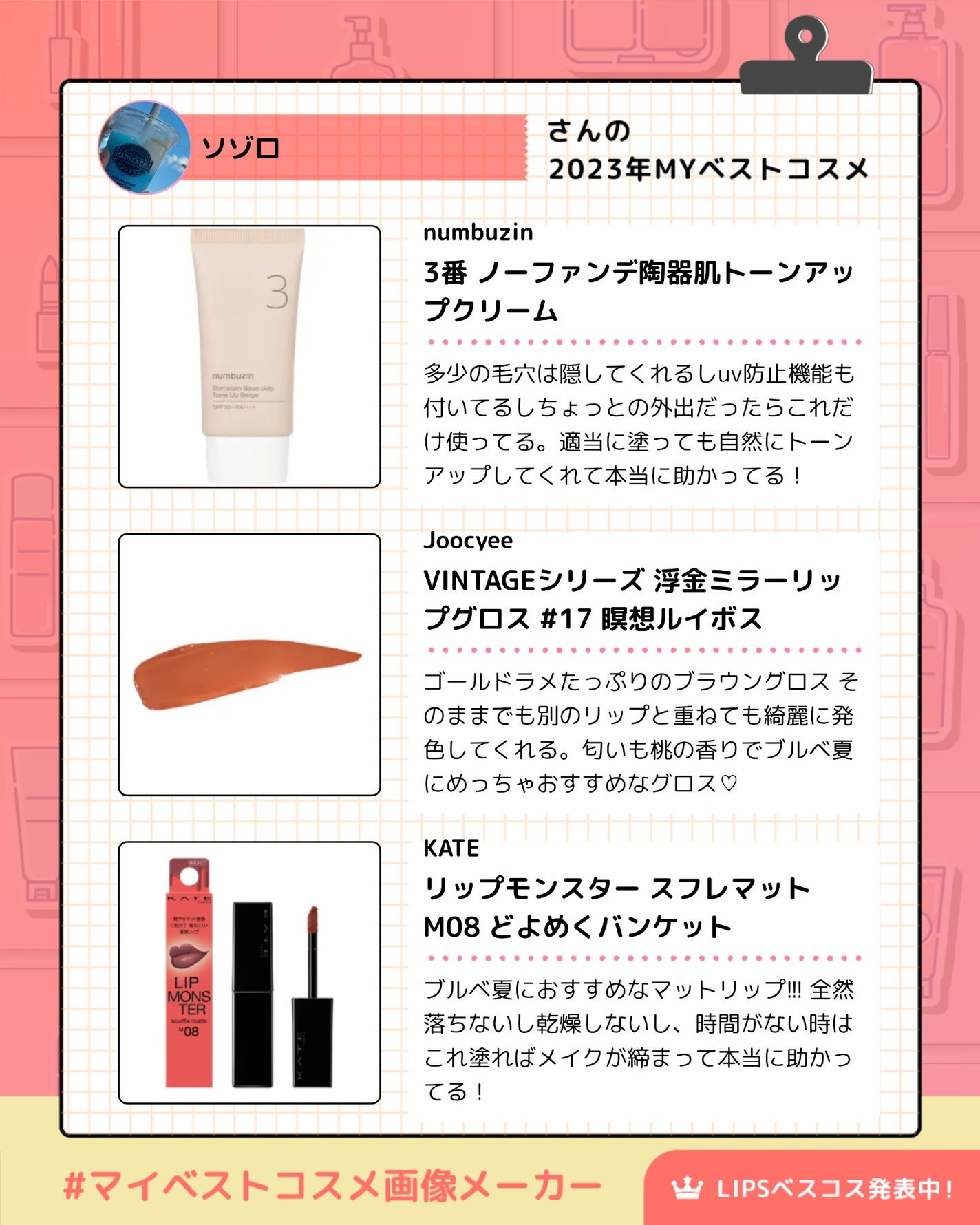 3番 ノーファンデ陶器肌トーンアップクリーム/numbuzin/化粧下地を使ったクチコミ(2枚目)