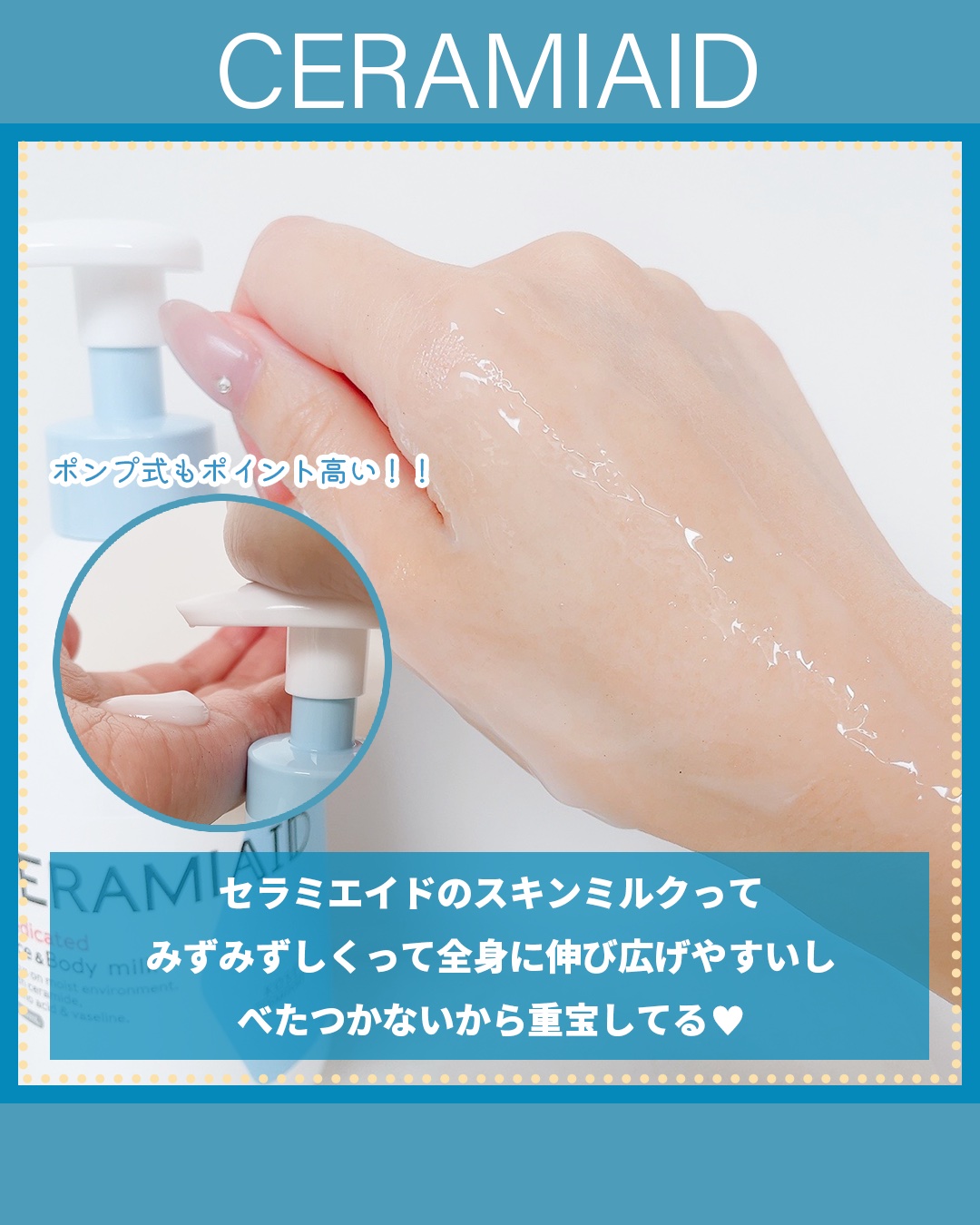 セラミエイド 薬用スキンクリーム/セラミエイド/フェイスクリームを使ったクチコミ（2枚目）