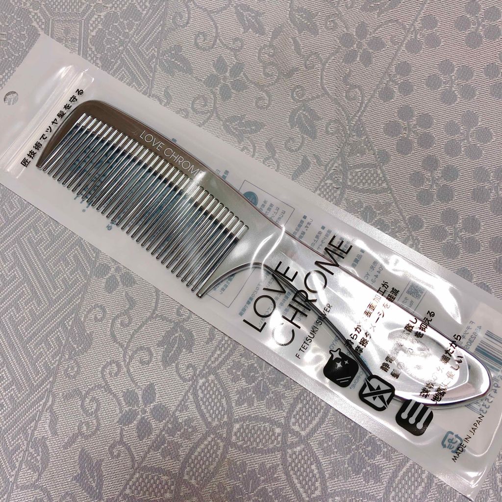 F テツキ シルバー/LOVECHROME/ヘアコームを使ったクチコミ（1枚目）