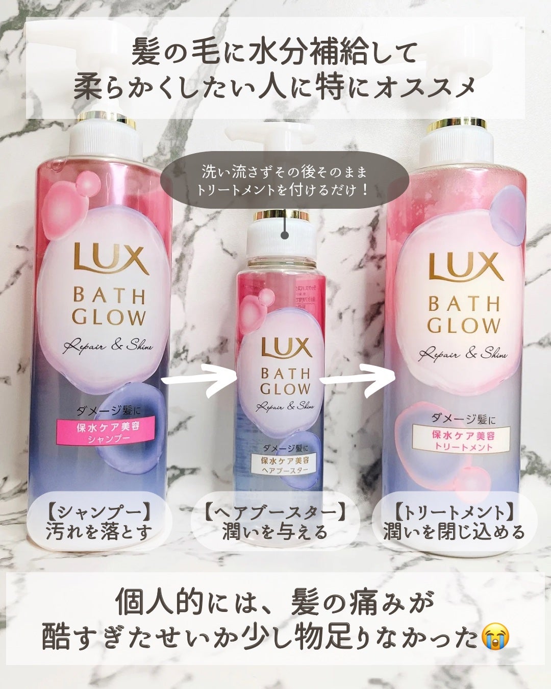 バスグロウ リペア&シャイン シャンプー/トリートメント/LUX/シャンプー・コンディショナーを使ったクチコミ(6枚目)