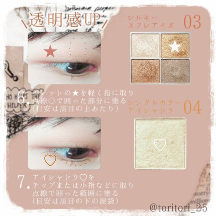 パーフェクトマルチアイズ/キャンメイク/アイシャドウパレットを使ったクチコミ(5枚目)