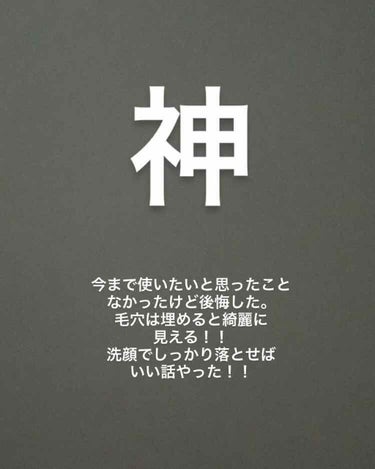 ポアレスクリアプライマー 01 クリア/キャンメイク/化粧下地を使ったクチコミ（1枚目）