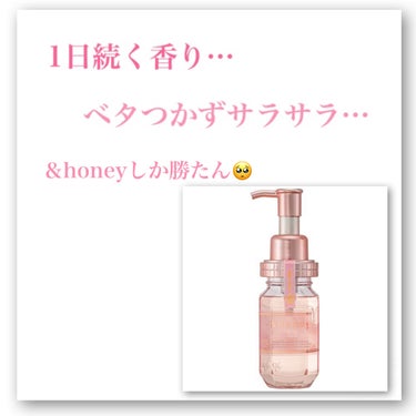 &honey Melty モイストリペア ヘアオイル 3.0/&honey/ヘアオイルを使ったクチコミ（1枚目）