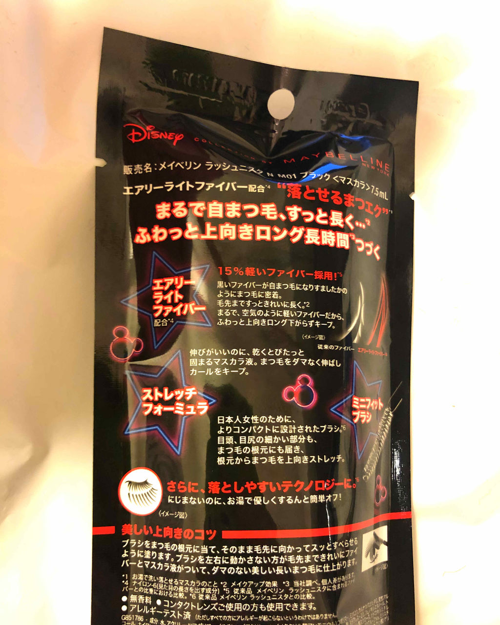 ラッシュニスタ N/MAYBELLINE NEW YORK/マスカラを使ったクチコミ（2枚目）