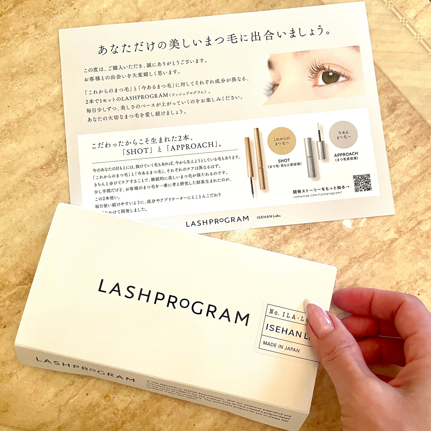 ラッシュプログラム /ISEHAN Lab./まつげ美容液を使ったクチコミ(1枚目)