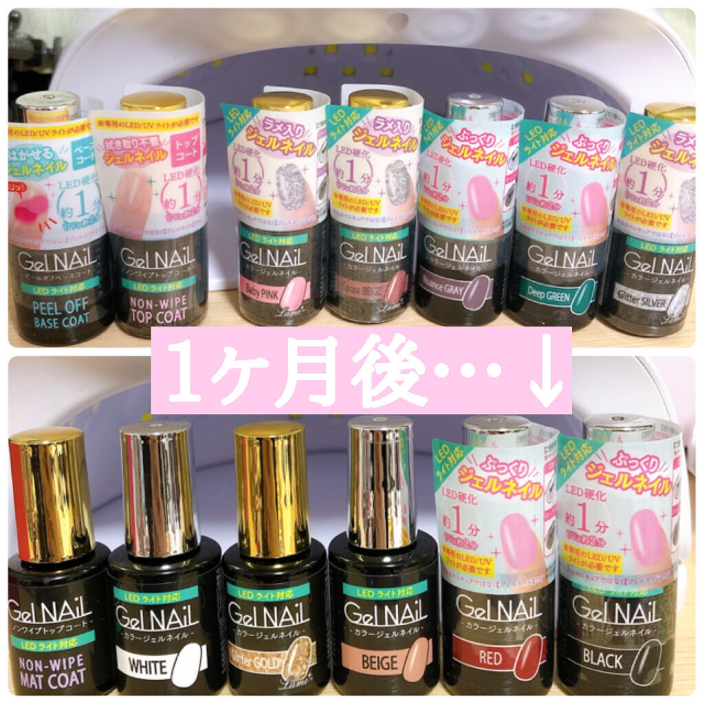 ジェルネイル（ライト対応）/セリア/ジェルネイルを使ったクチコミ（2枚目）