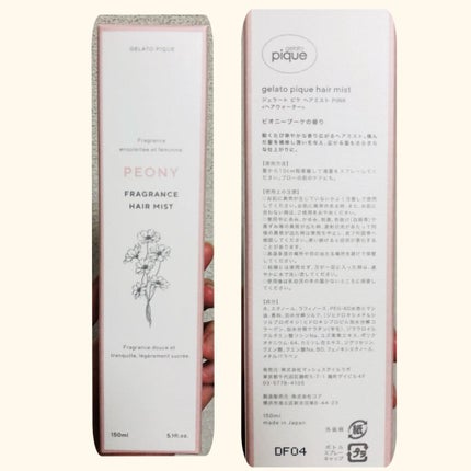 ヘアミスト/ジェラートピケ/ヘアミストを使ったクチコミ(3枚目)