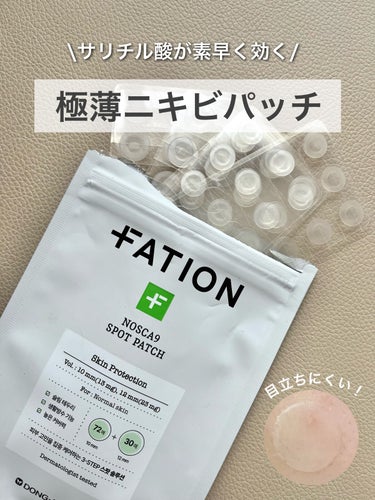 FATION ノスカナイン スポット パッチのクチコミ「FATION
Nosca9 Spot Patch
102枚入

✄--------------.....」（1枚目）