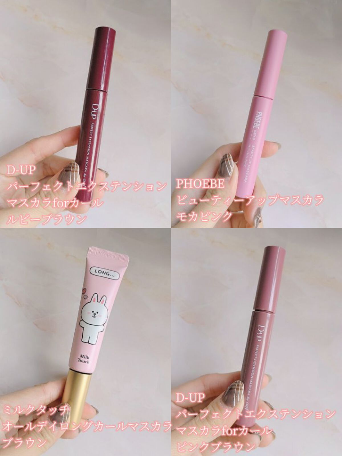 オールデイ ロング アンド カール マスカラ/Milk Touch/マスカラを使ったクチコミ（2枚目）