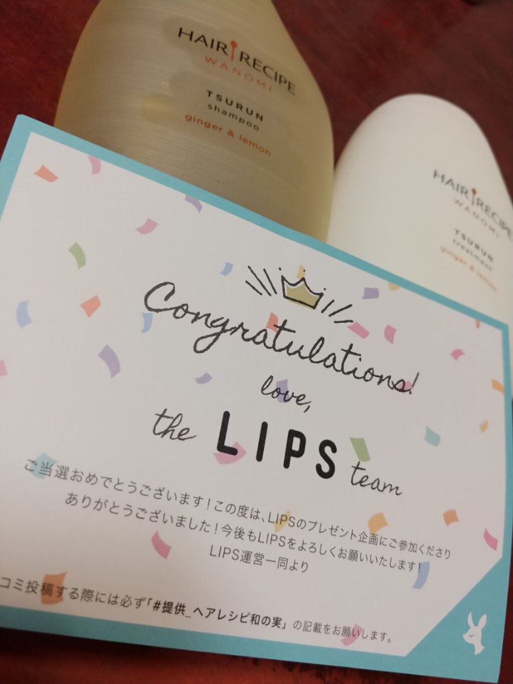 つるん シャンプー/トリートメント/WANOMI/シャンプー・コンディショナーを使ったクチコミ(1枚目)