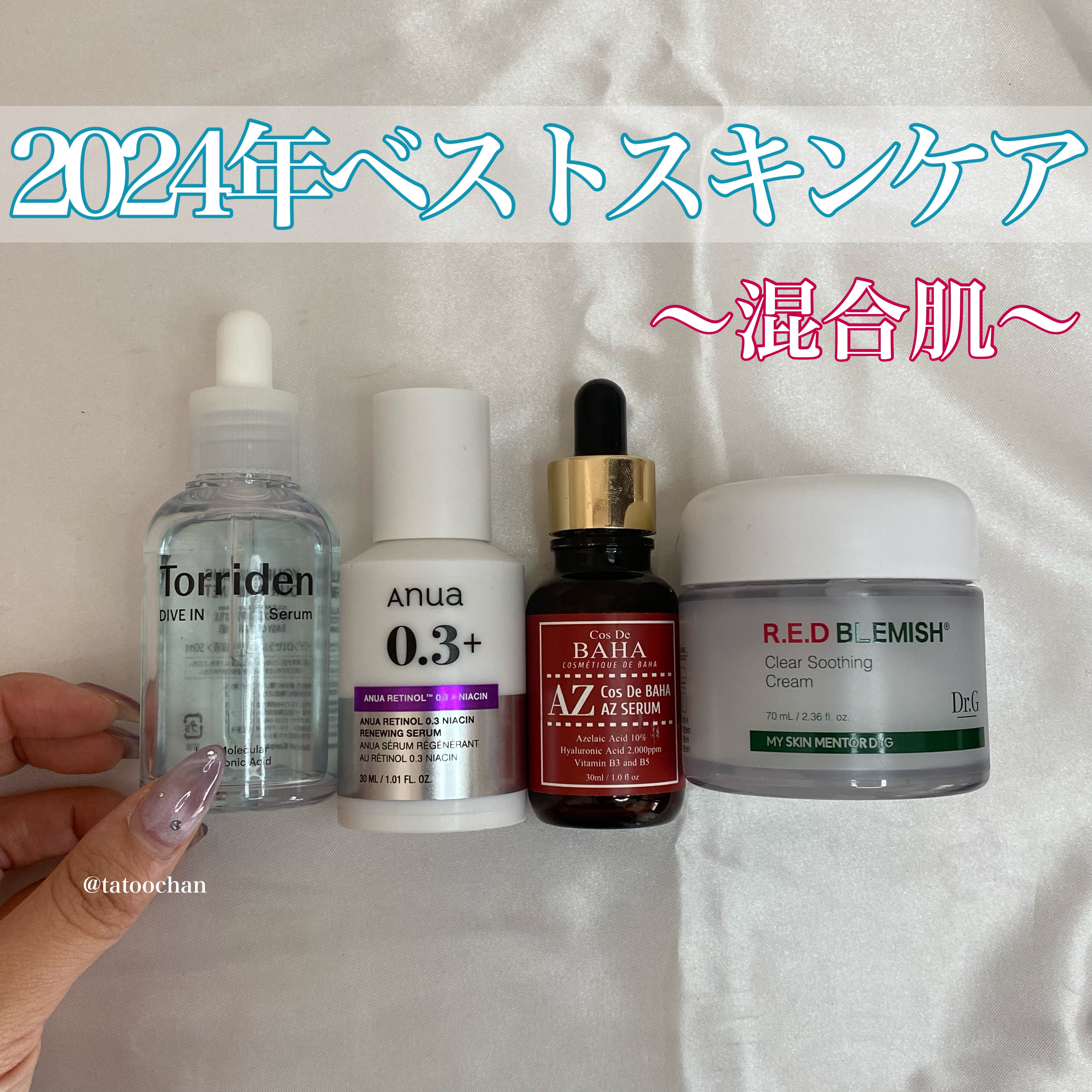 レッドブレミッシュ クリアスージングクリーム/Dr.G/フェイスクリームを使ったクチコミ（1枚目）