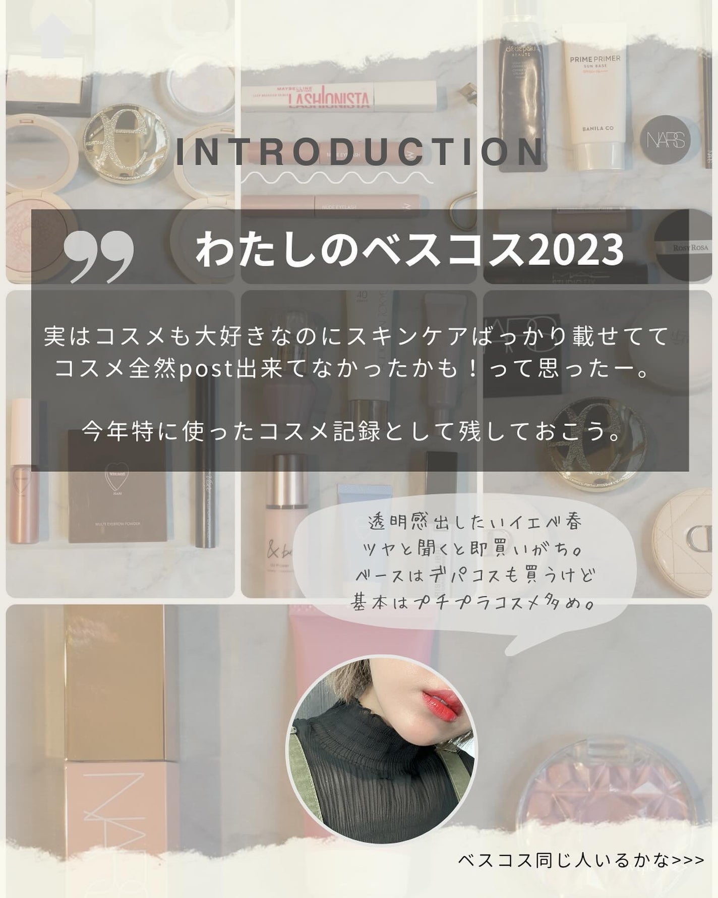 りっちゃん on LIPS 「透明感出したかった2023/まとめてたらとにかく透明感ばっかり..」(2枚目)