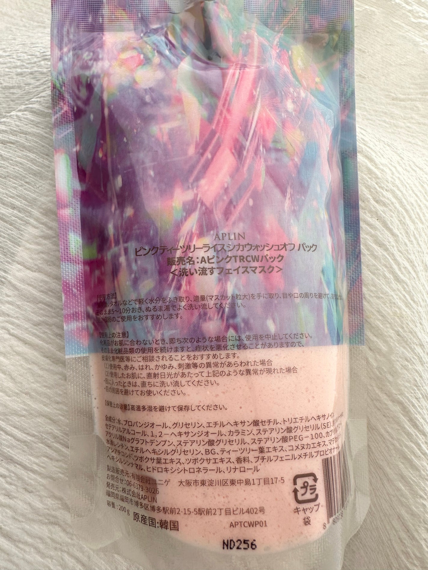 ピンクティーツリーライスシカウォッシュオフパック/APLIN/洗い流すパック・マスクを使ったクチコミ(3枚目)
