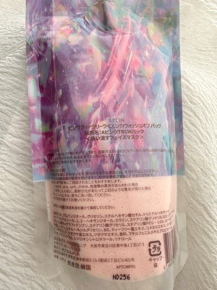 ピンクティーツリーライスシカウォッシュオフパック/APLIN/洗い流すパック・マスクを使ったクチコミ(3枚目)