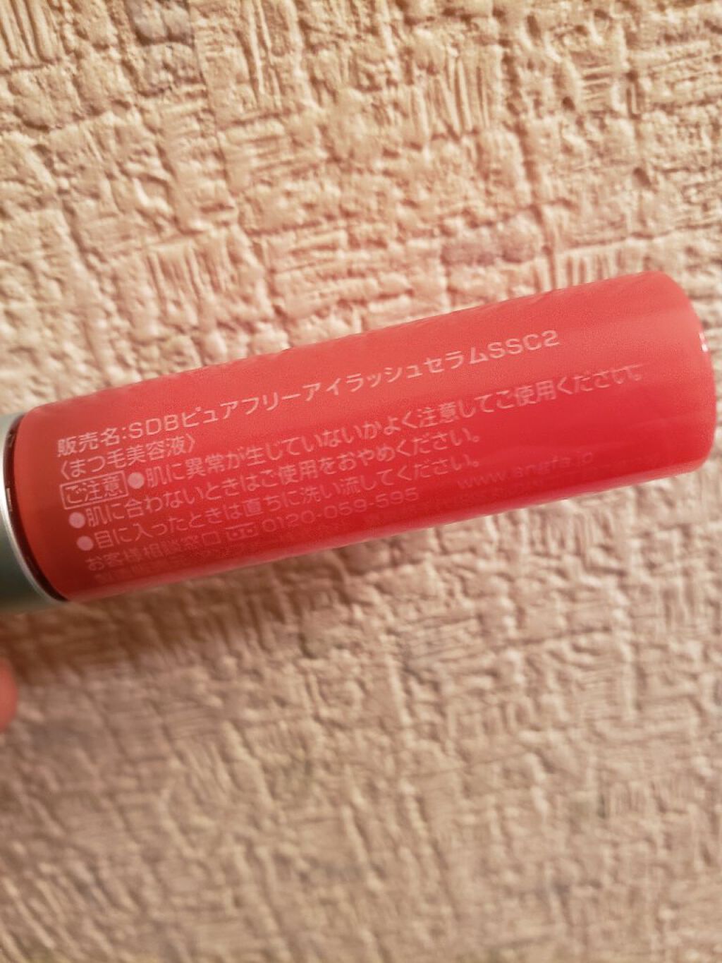 スカルプD ボーテ ピュアフリーアイラッシュセラム/アンファー(スカルプD)/まつげ美容液を使ったクチコミ（3枚目）