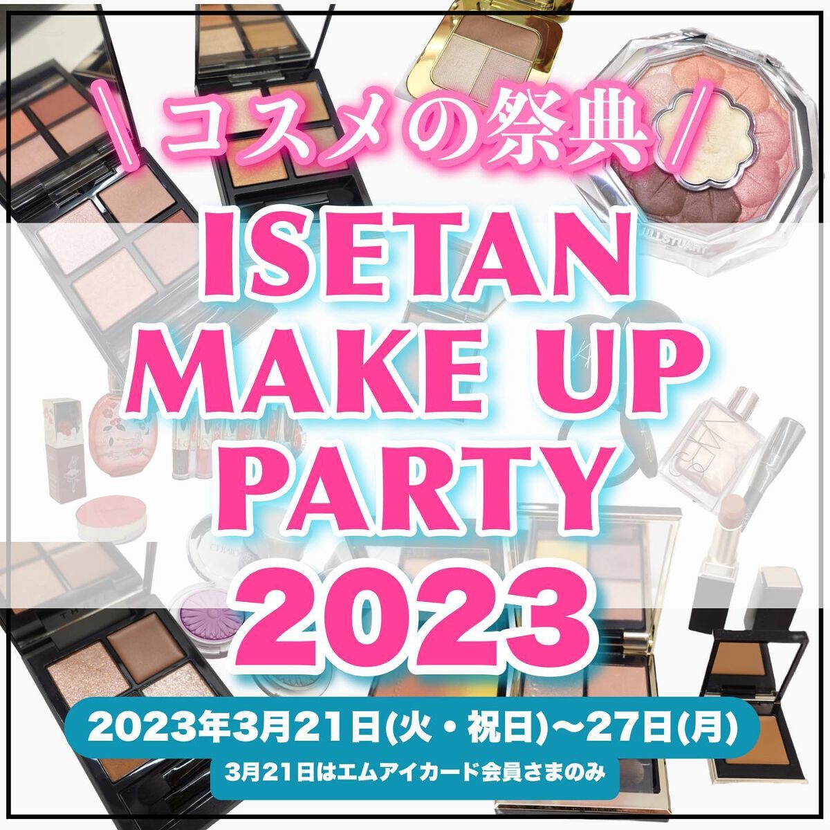 talico on LIPS 「【今年も熱い🔥ISETANMAKEUPPARTY🎉】いよいよ..」(1枚目)