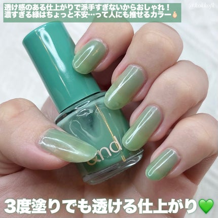 アンドバイロムアンド グラッシードロップネイル GN01 アボカド/&nd by rom&nd/マニキュアを使ったクチコミ(3枚目)