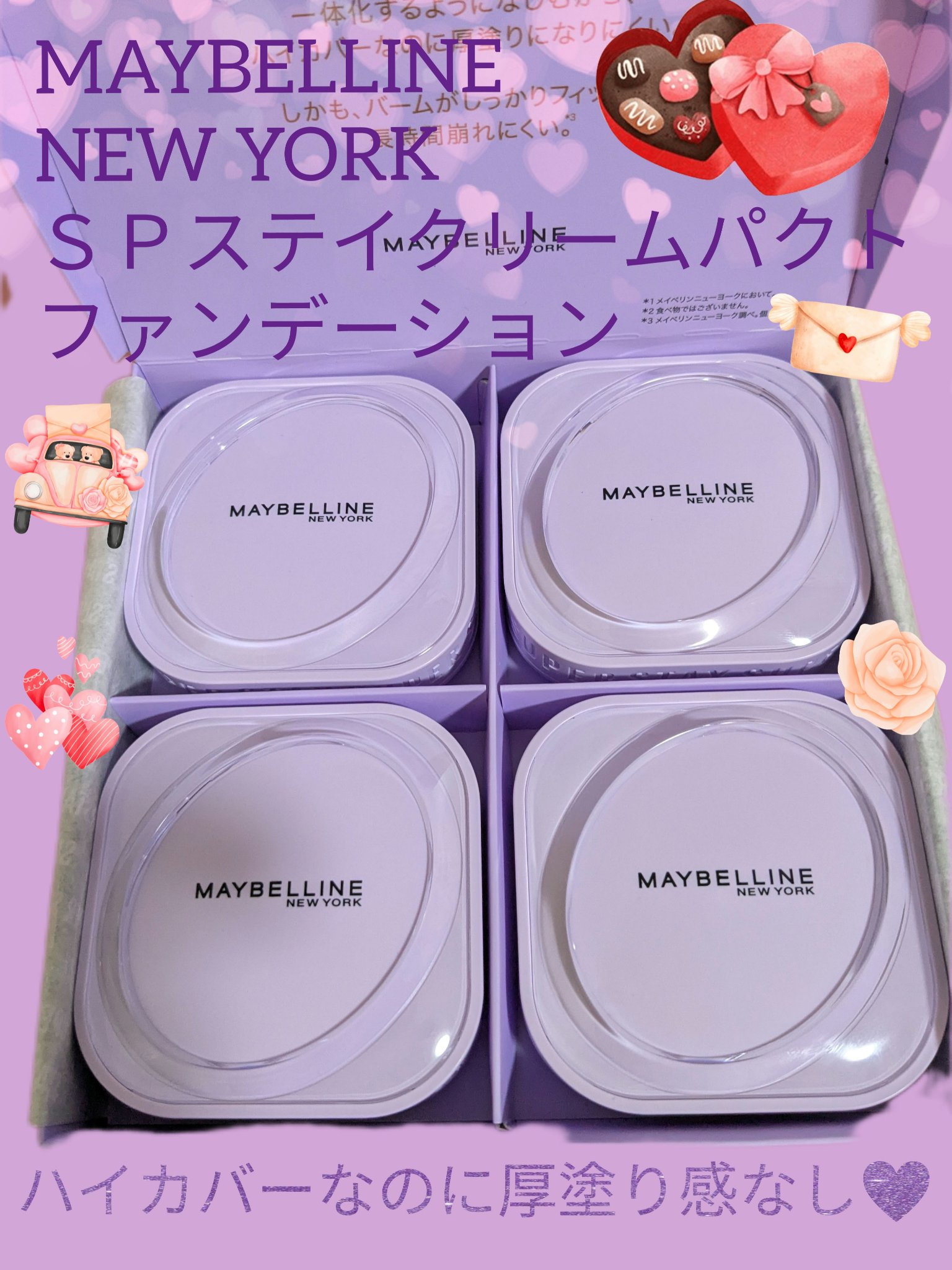SPステイ クリームパクト ファンデーション/MAYBELLINE NEW YORK/クリーム・エマルジョンファンデーションを使ったクチコミ（1枚目）