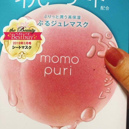 潤いぷるジュレマスク/ももぷり/シートマスク・パックを使ったクチコミ(1枚目)